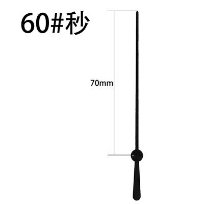 Lámh Clog Uimh.60# Soicind Dubh