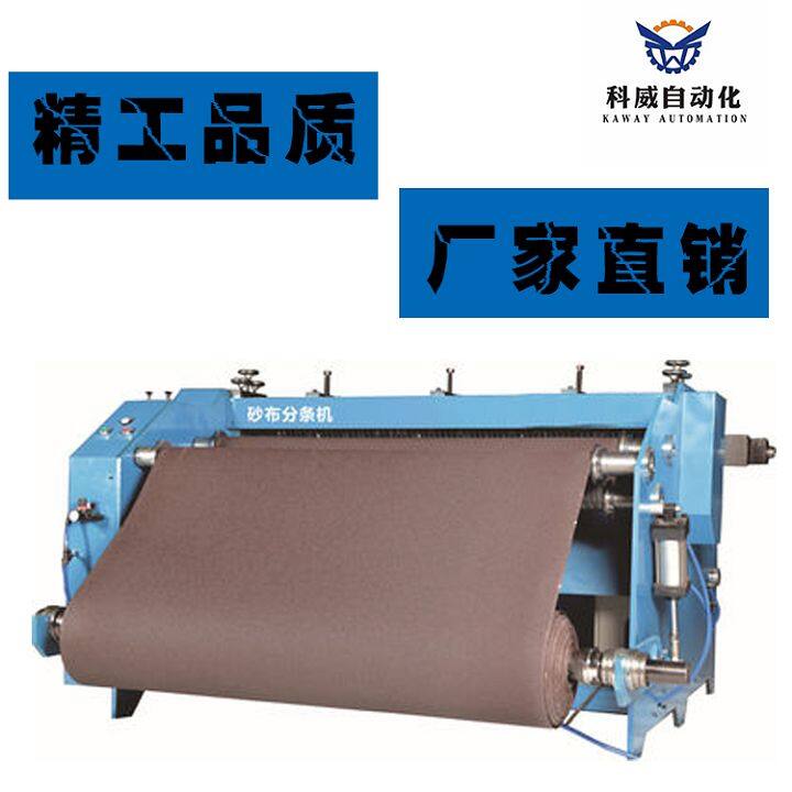 Abrasive Slitting Machine for sale