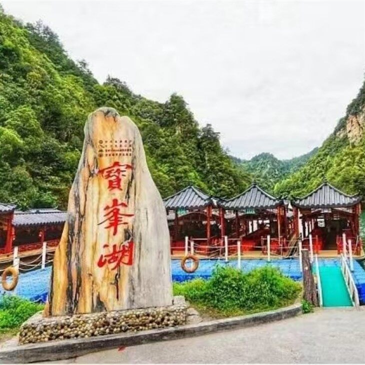 BaoFeng Lake Tourism Tourism