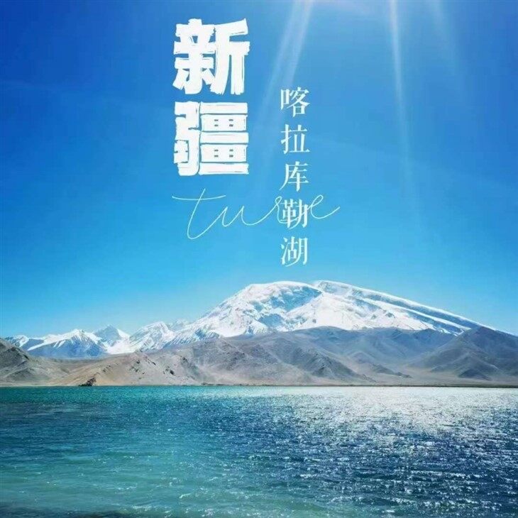 Taklimakan Desert Tourism