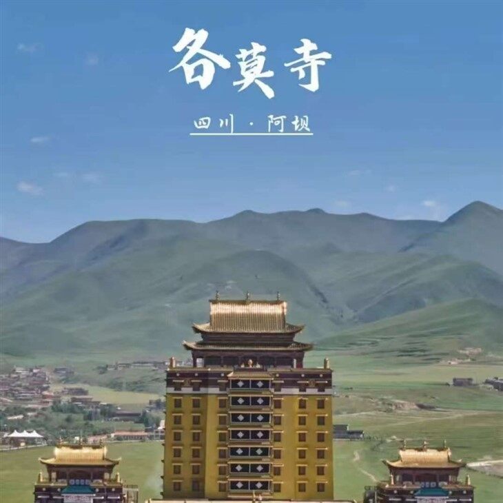 Xizang Tourism Strategy