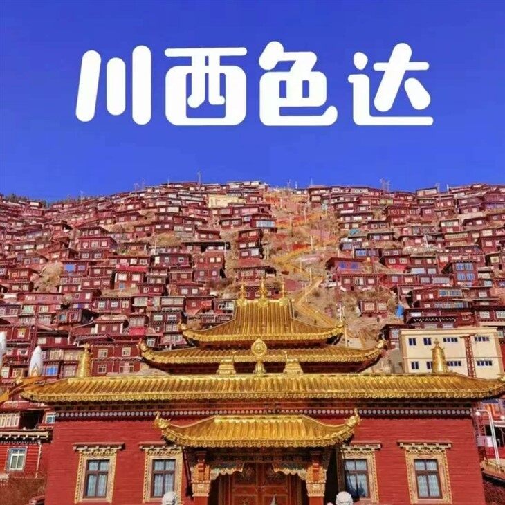 Xizang Tourist Attractions