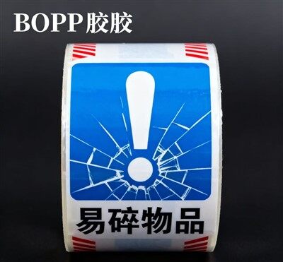 Trapių daiktų pakavimo juosta