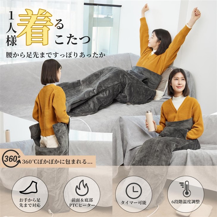 電気足温器
