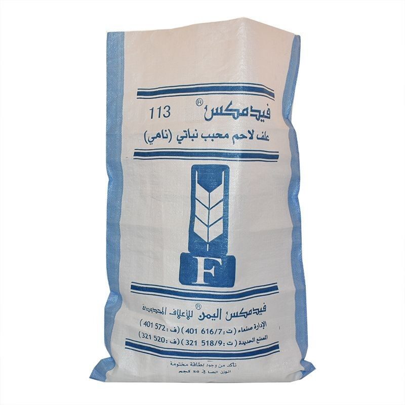 50 kg fertilizer bags (2)(001)