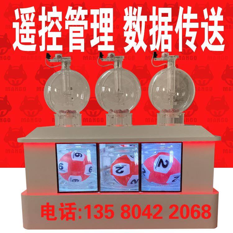 3D Lottery Machine