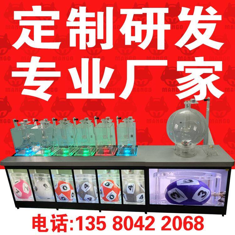 Air Mixed Lottery Machine