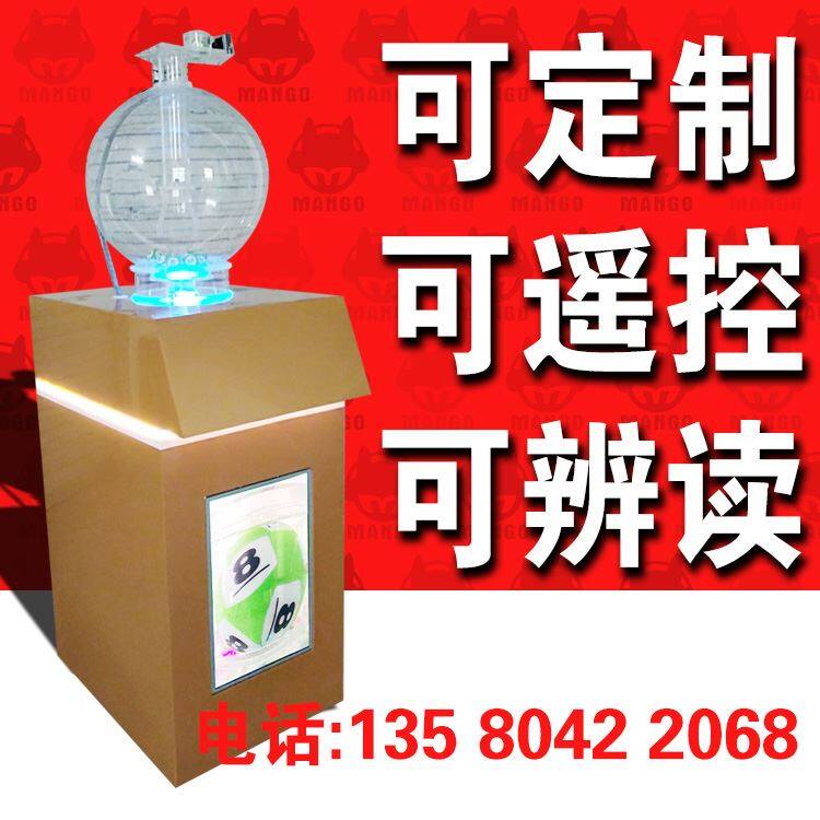 Electronic Lottery Machine