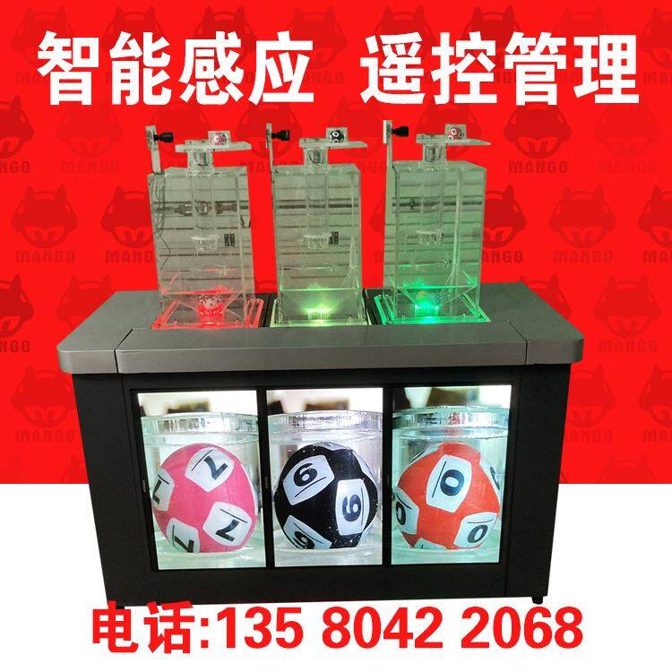 Intelligent Lottery Machine