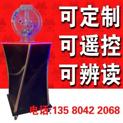 Automatic Lottery Machine