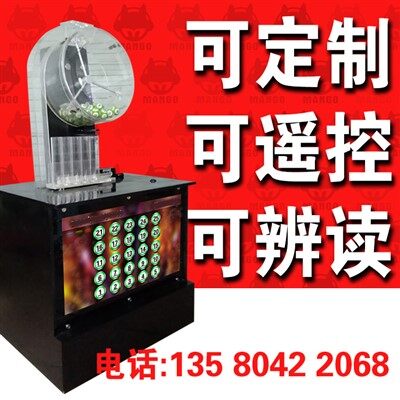Digital Lottery Machine