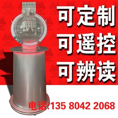 Hong Kong Lottery Machine