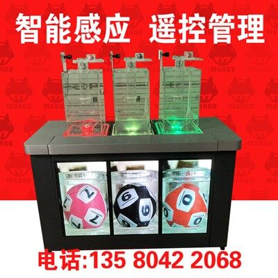 Intelligent Lottery Machine