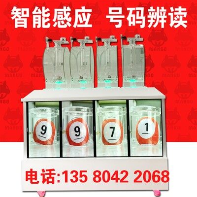 Lottery Lottery Machine