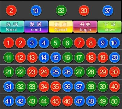 Lottery Machine Software