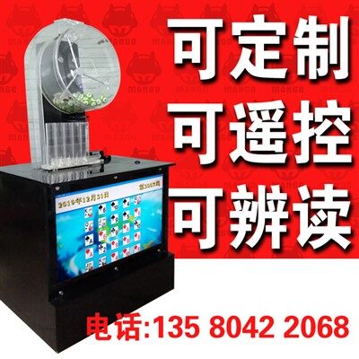 Poker Lottery Machine