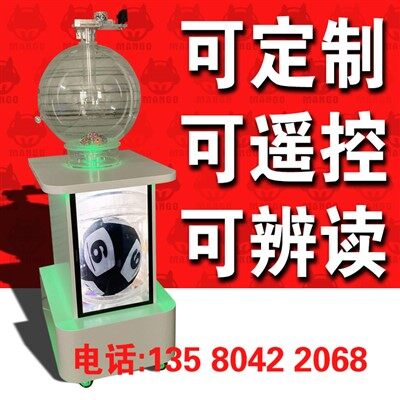 Single Digit Lottery Machine