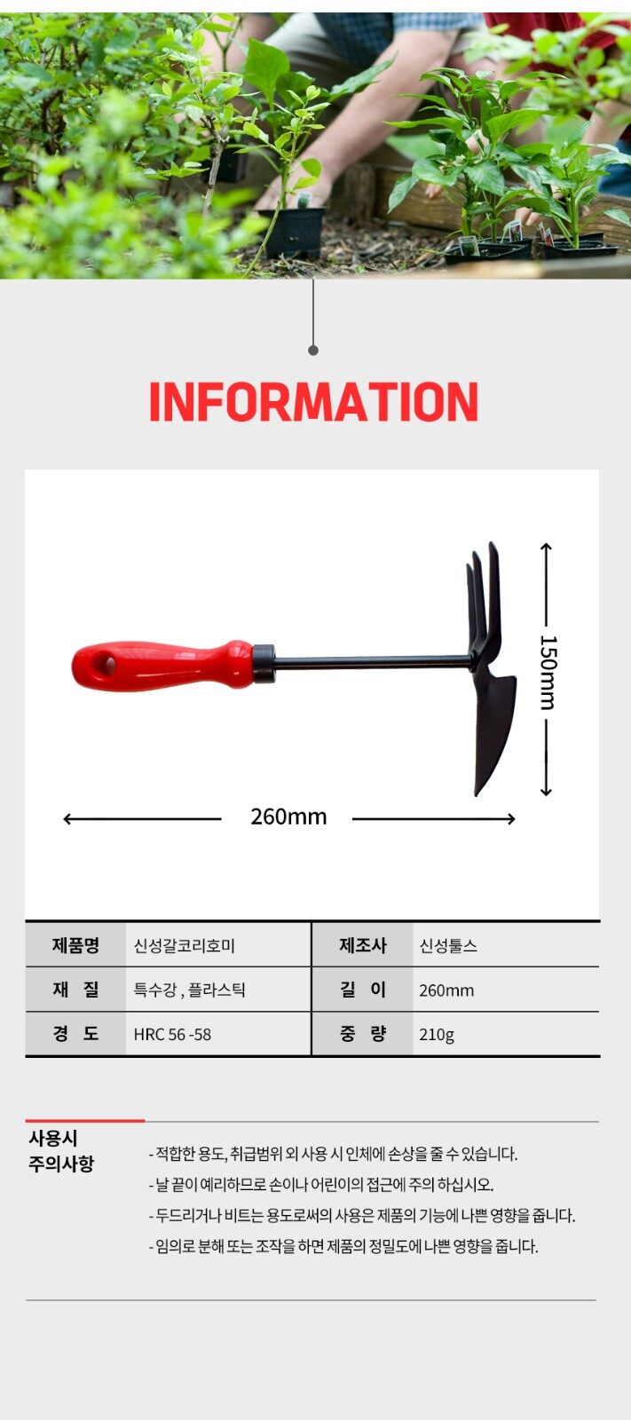Korea Dual Headed Weeding Tool Suppliers