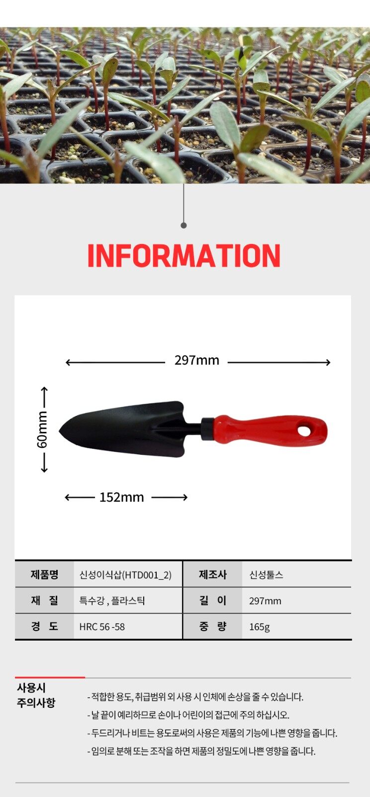 Garden Spade suppliers