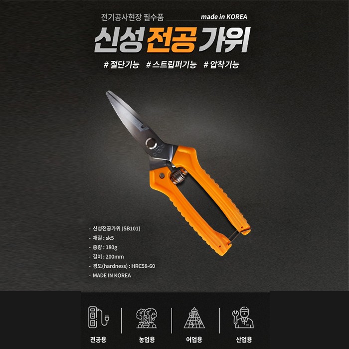 Hardware Shears