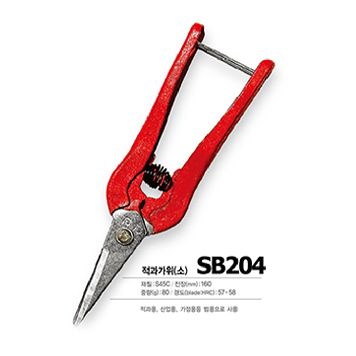 Industrial Chain Home Scissors