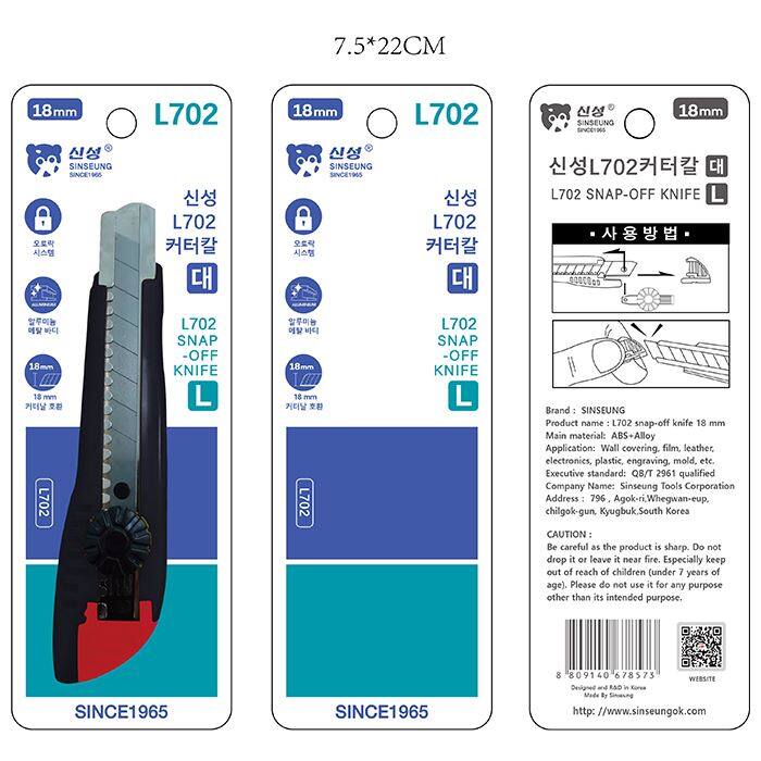 18 mmの建設ナイフ