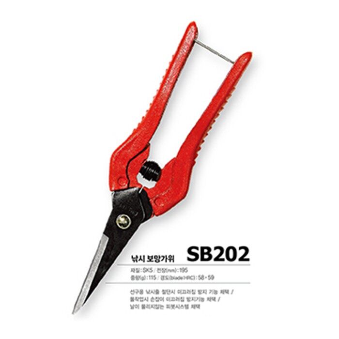 Pruning Shears