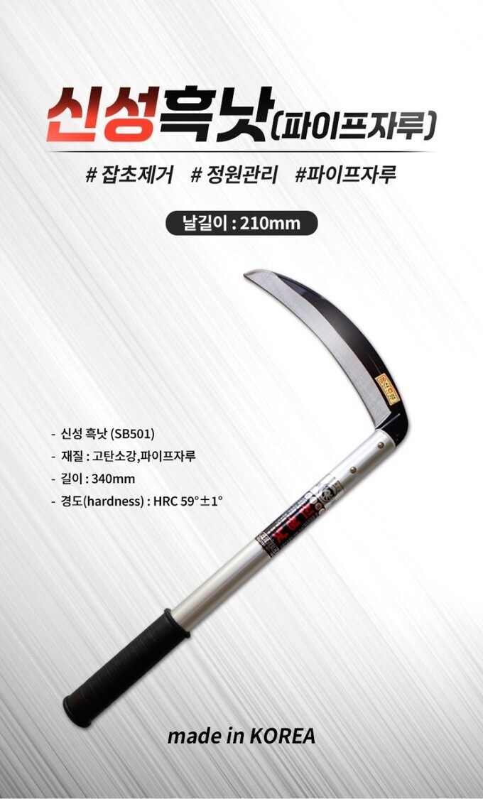 Korea Sickle Farming Reaping Hook