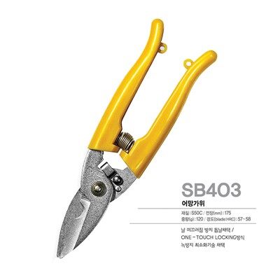 Multi-purpose scissors SK5