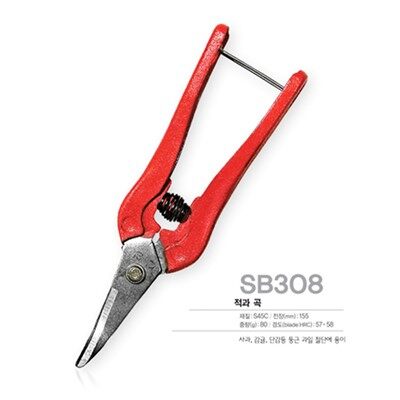 High Carbon Steel Scissors
