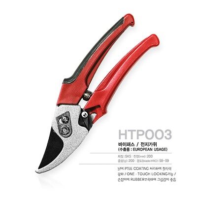 SK5 Steel Sharp Pruning Shears