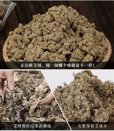 5-Year Aged Moxa Wool​