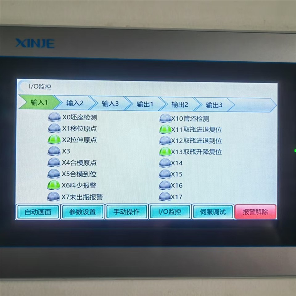 Automatic Plastic Bottle Making Machine