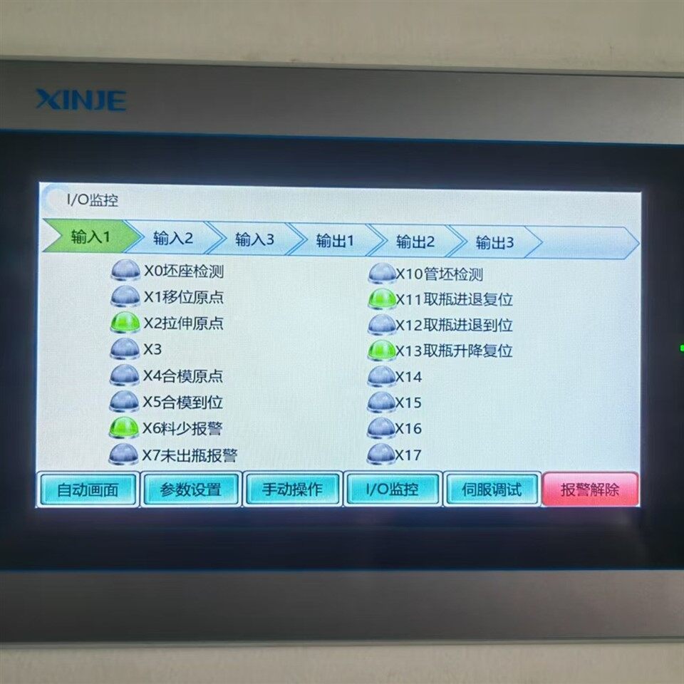 PET Bottle Automatic Machine