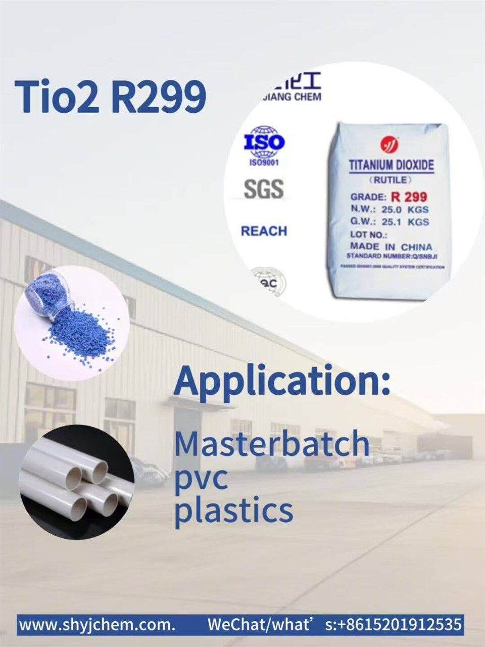 Рутилен титанов пигмент за диоксид