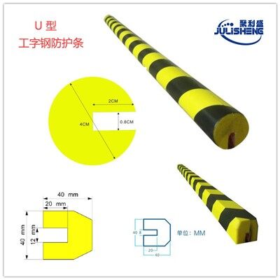 PU U-shaped Anti-collision Strip