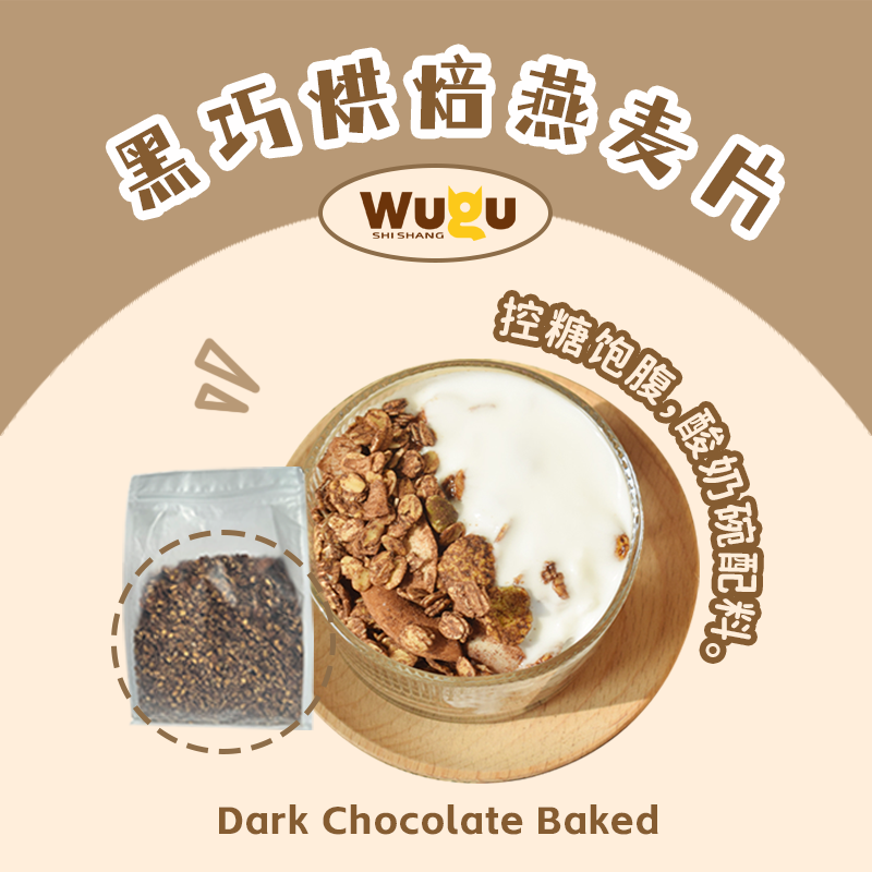 Dark Chocolate Baked Granola