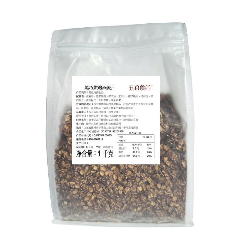 Chocolate Granola Package