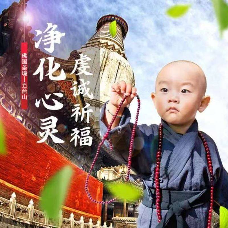 Blessing Mount Wutai