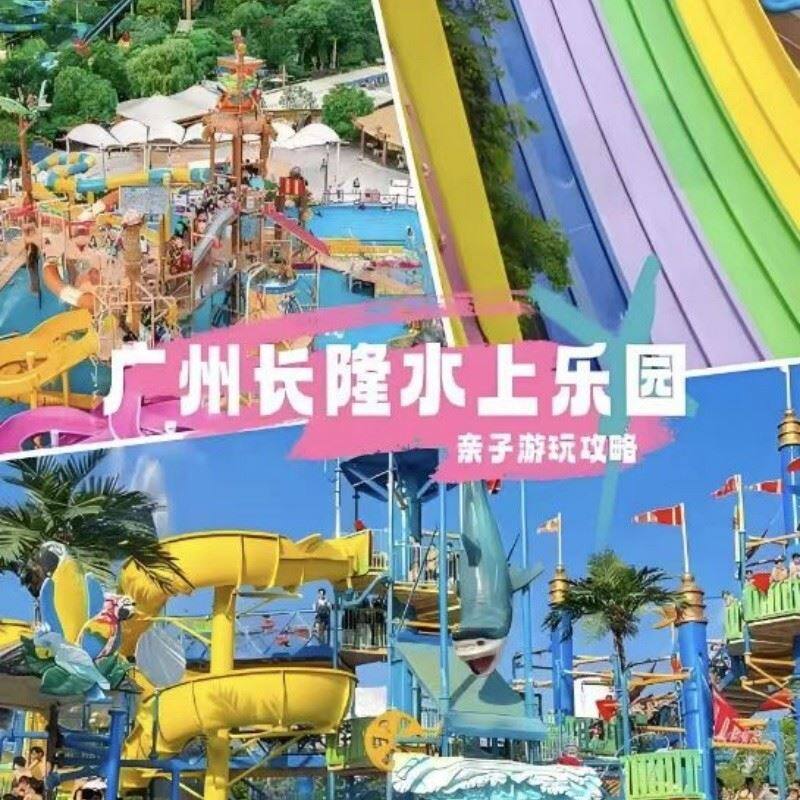 Family Tickets to Chimelong Safari Park in Guangzhou