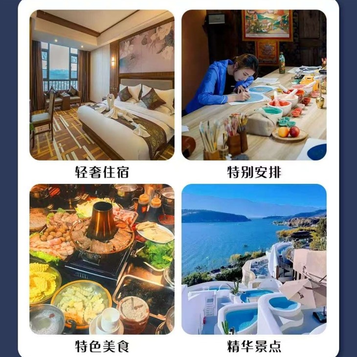 七彩雲南6日