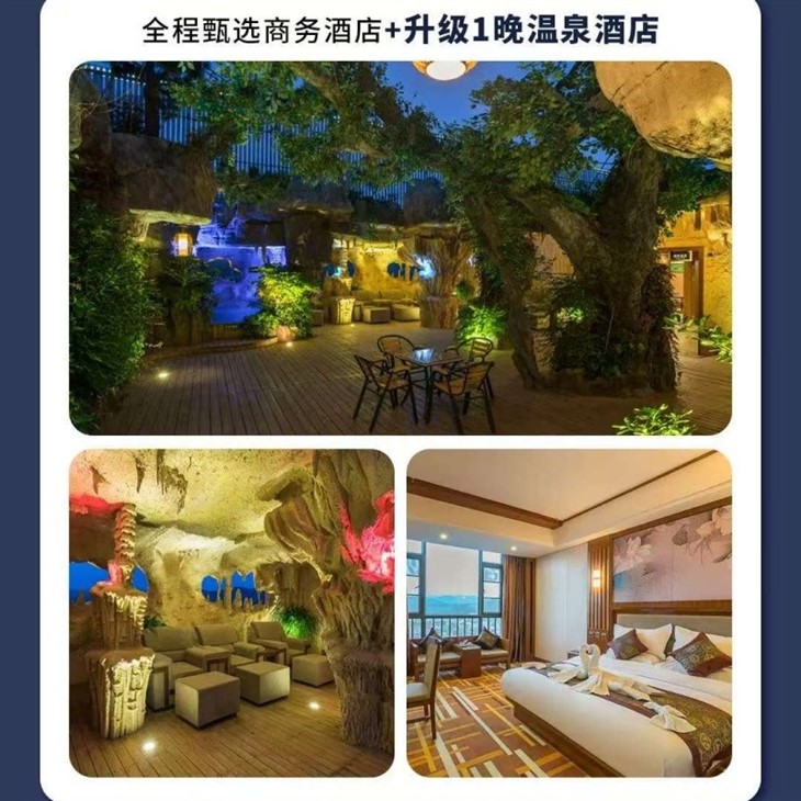 雲南旅遊攻略