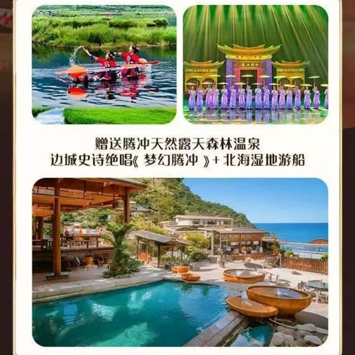 Tengchong Hot Spring Tours