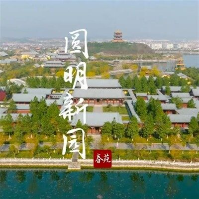 A Three-Day Trip To Hengdian Film And Television City