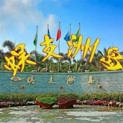 Петдневна обиколка на Atlantis Waterworld