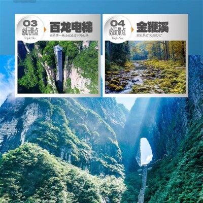 Пътник на Zhangjiajie, Китай, Китай