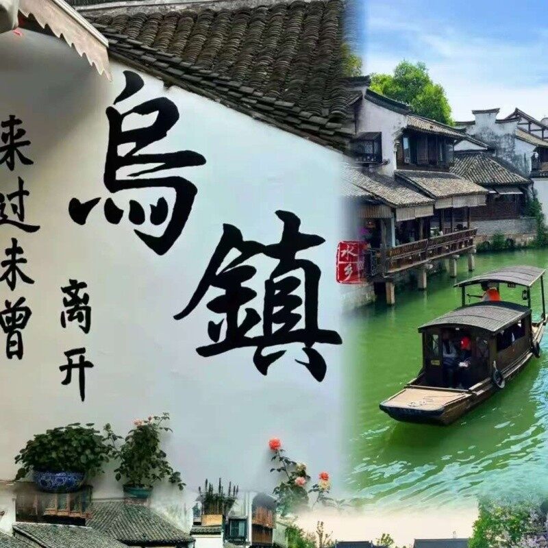 East China Five Cities Tour