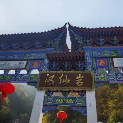 Jiangxi Hanxianyan Scenic Area