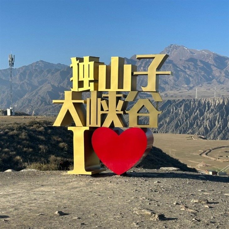 Xinjiang Itineraries