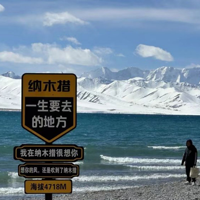 西藏旅遊產品